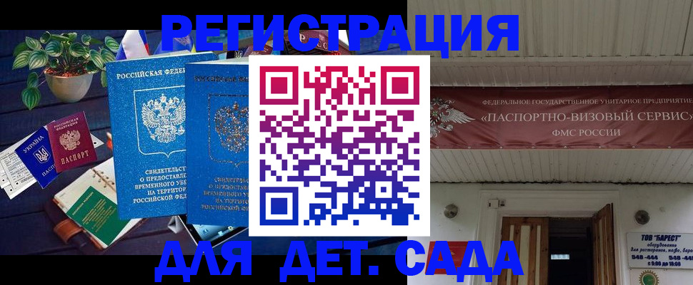 временная регистрация законно в Котельниках