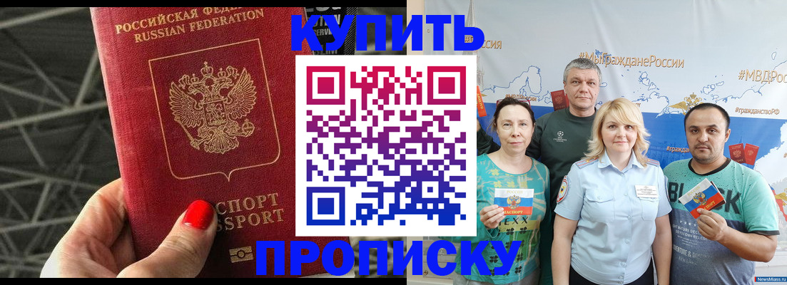 временная регистрация 2025 в Котельниках