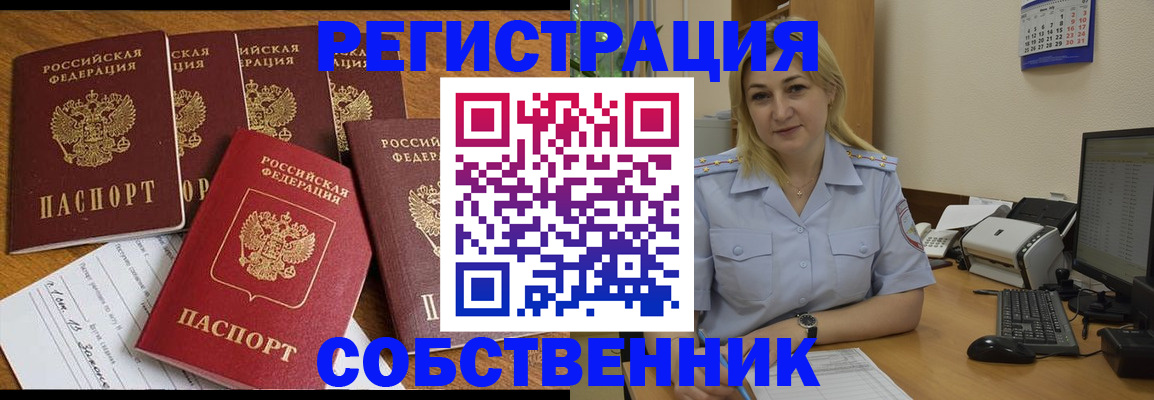 прописка иностранных граждан в Котельниках